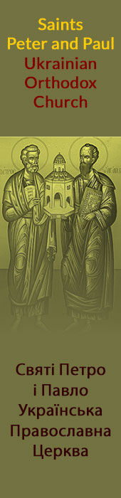 STS PETER & PAUL UKRAINIAN ORTHODOX CHURCH